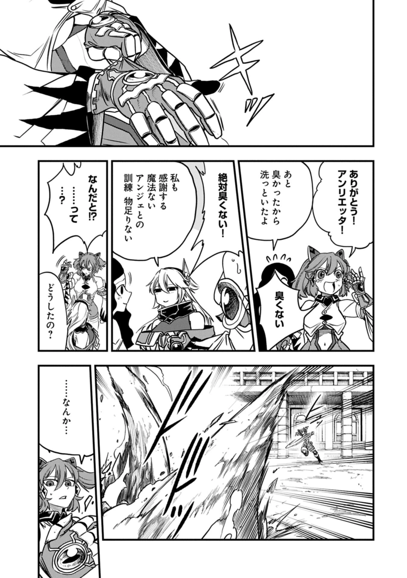 生まれた直後に捨てられたけど、前世が大賢者だったので余裕で生きてます 第87話 - 13