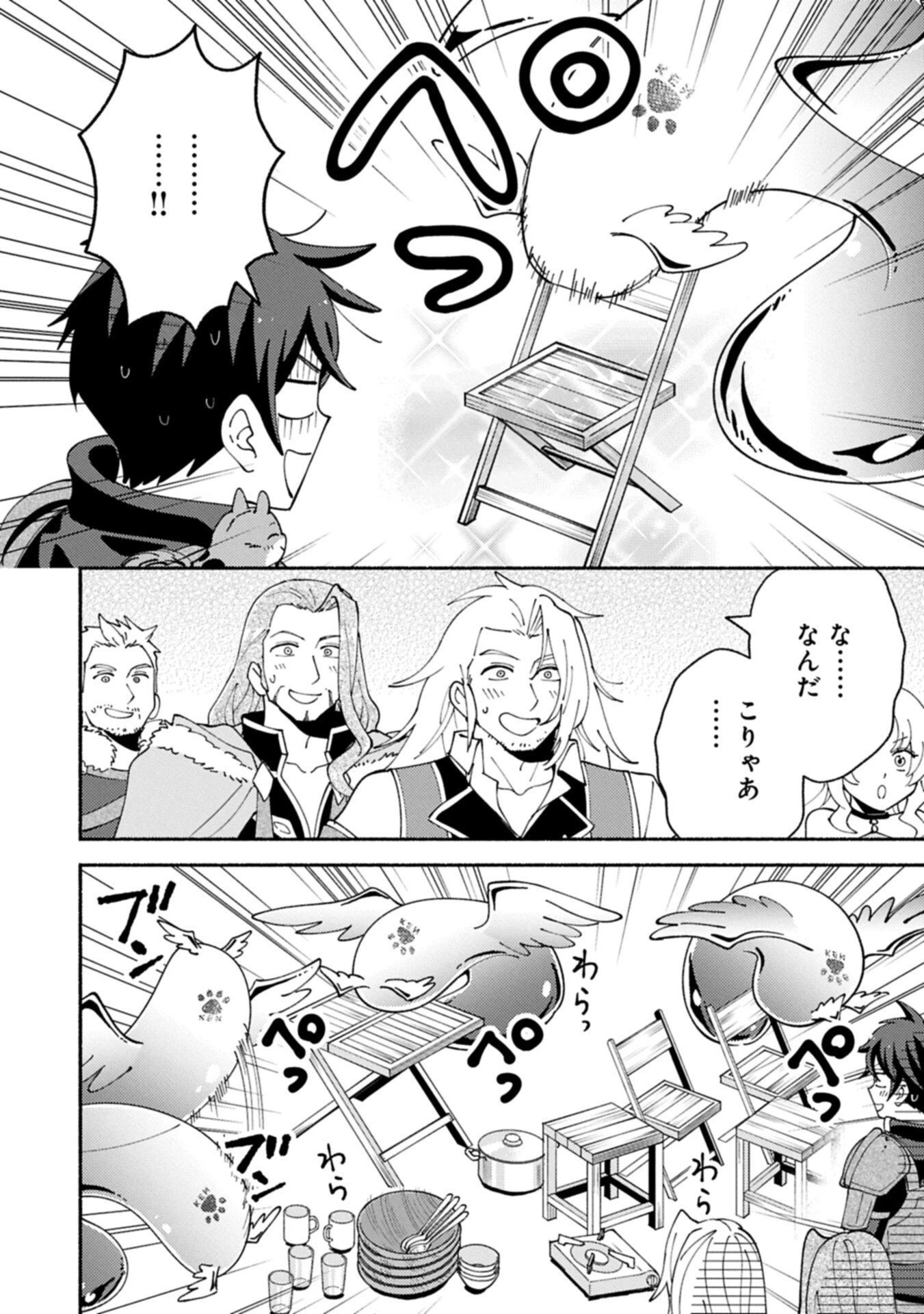 もふもふとむくむくと異世界漂流生活 第37話 - 6