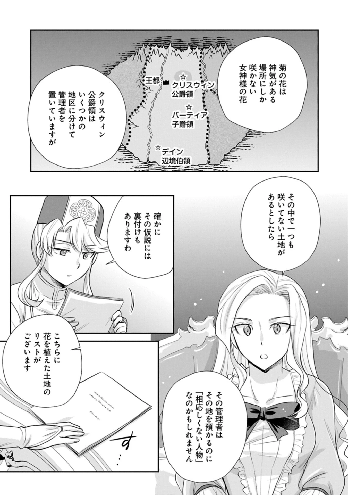 転生したら最愛の家族にもう一度出会えました ～あふれる愛をこの一皿にのせて～ 第23話 - 5