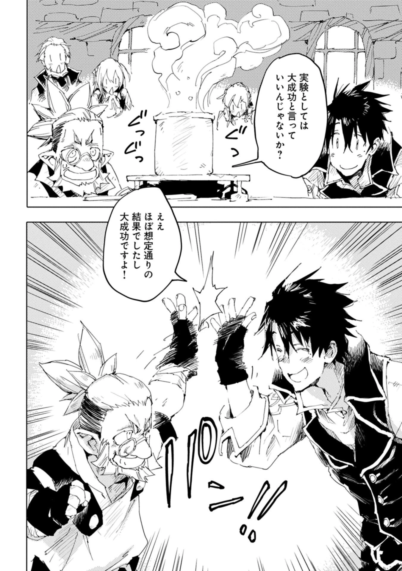 異世界は猫と共に～猫好きSEがプログラム知識×魔法具で最強領地をつくるまで～ 第16話 - 14