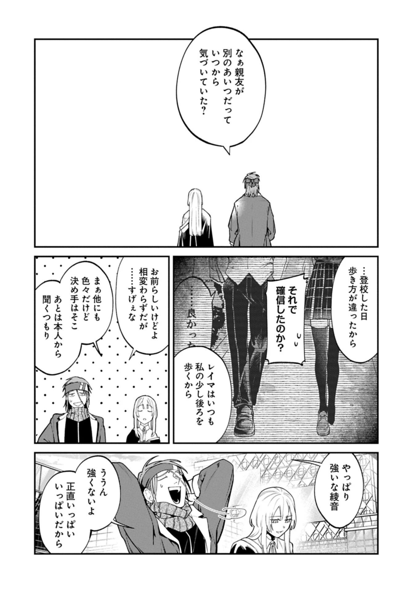 異世界サモナー、神話の怪物達と現代で無双する ～裏切られた元英雄は、愛重めな仲間と平和に暮らしたい～ 第13話 - 2
