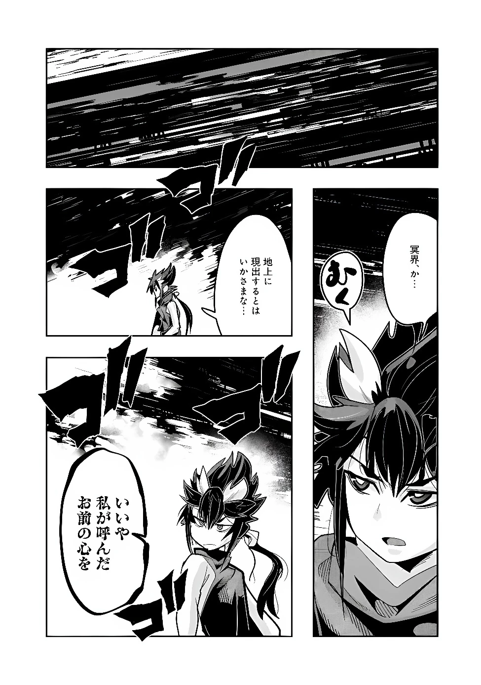 昔勇者で今は骨 第157話 - 4