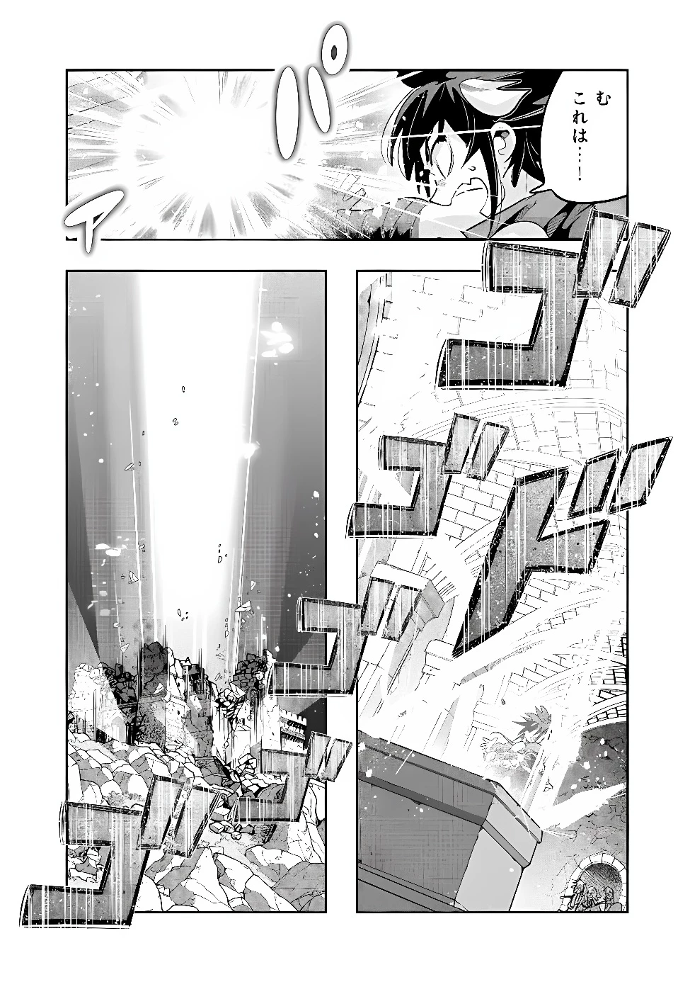 昔勇者で今は骨 第157話 - 12