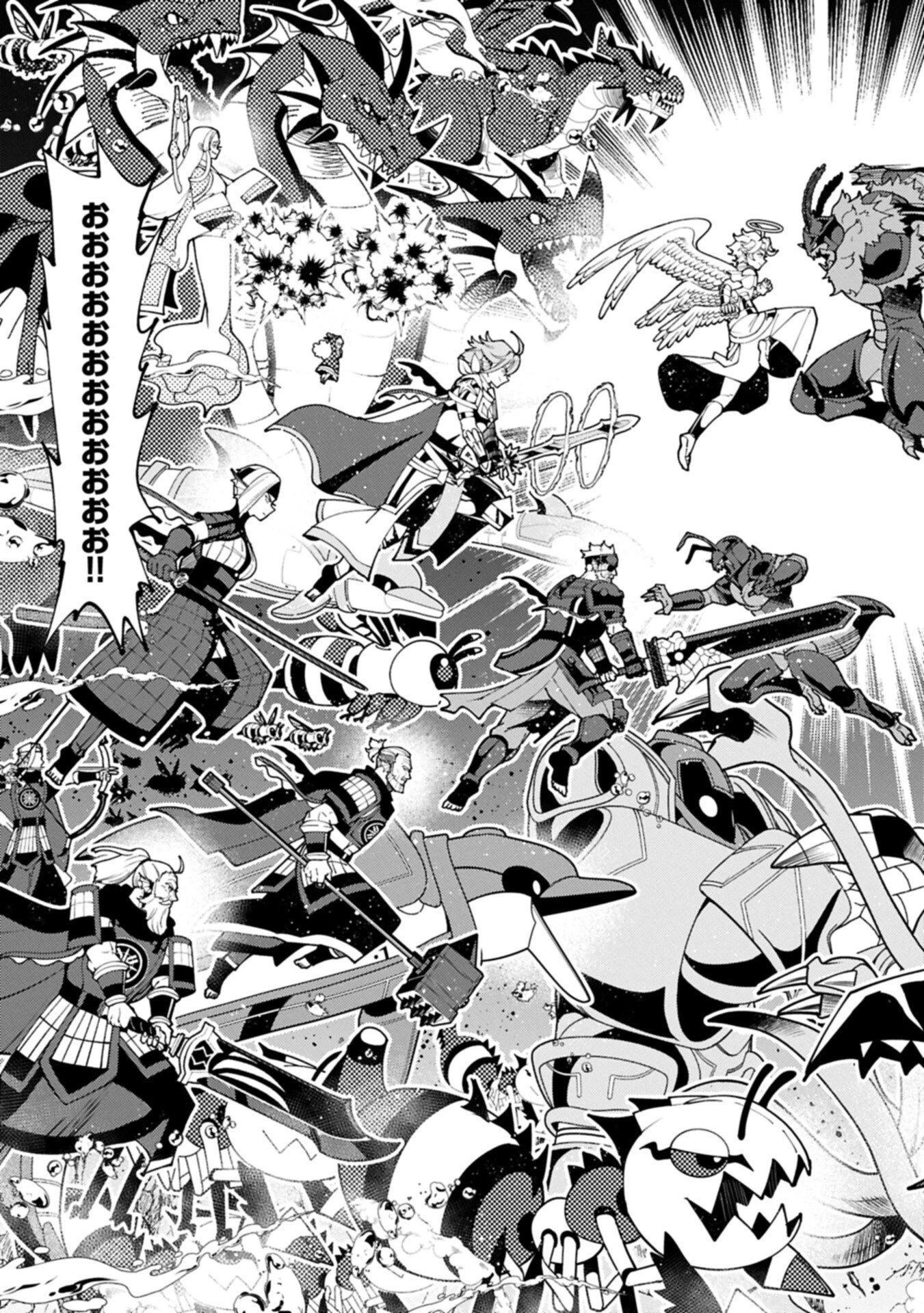 ヘルモード ～やり込み好きのゲーマーは廃設定の異世界で無双する～ はじまりの召喚士 第105話 - 7