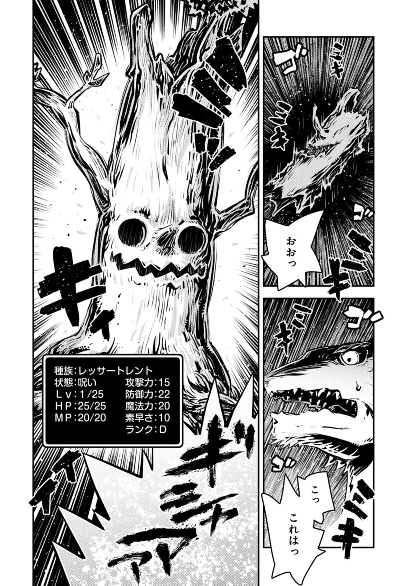 転生したらドラゴンの卵だった~最強以外目指さねぇ~ 第52話 - 10