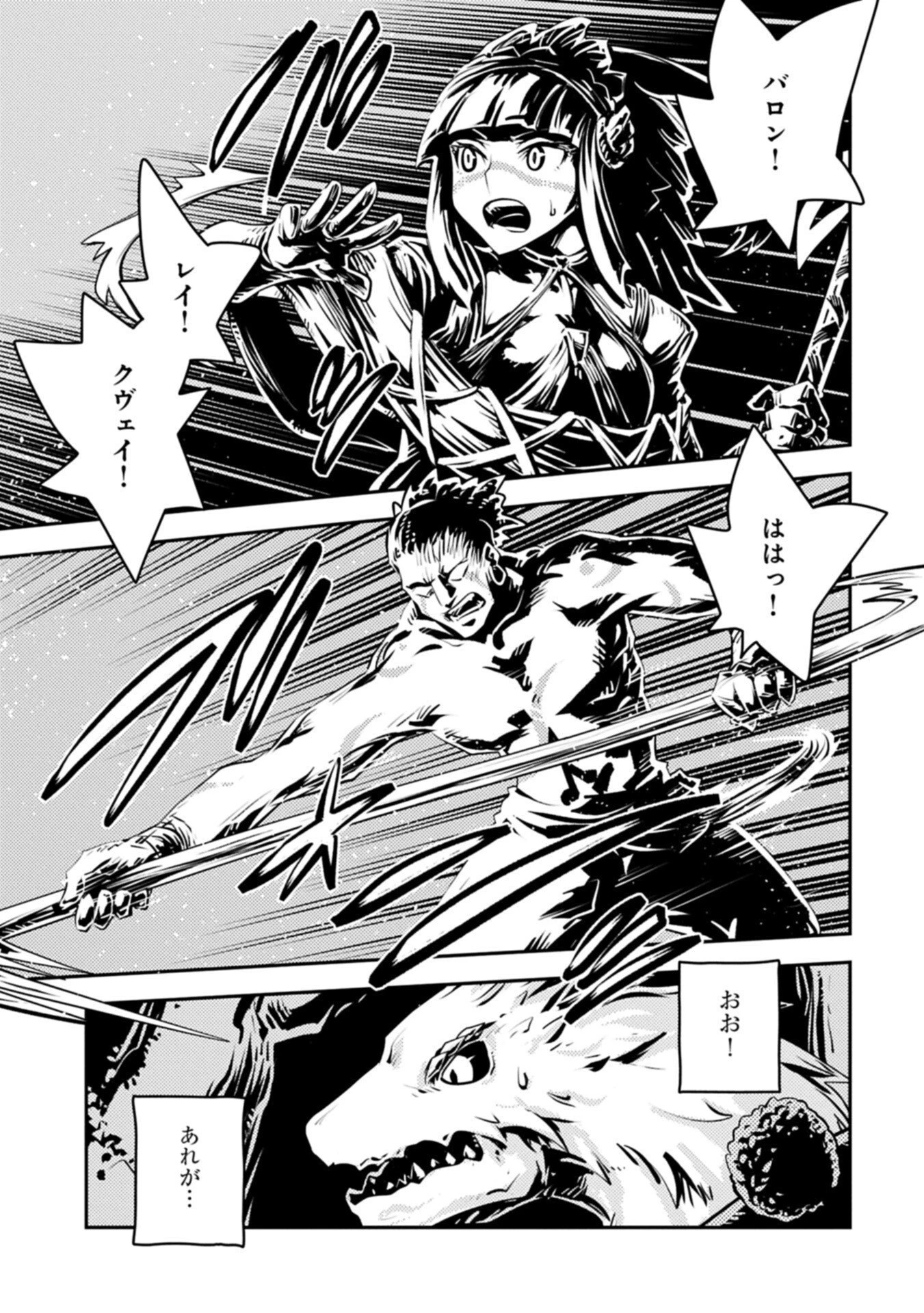 転生したらドラゴンの卵だった~最強以外目指さねぇ~ 第52話 - 13