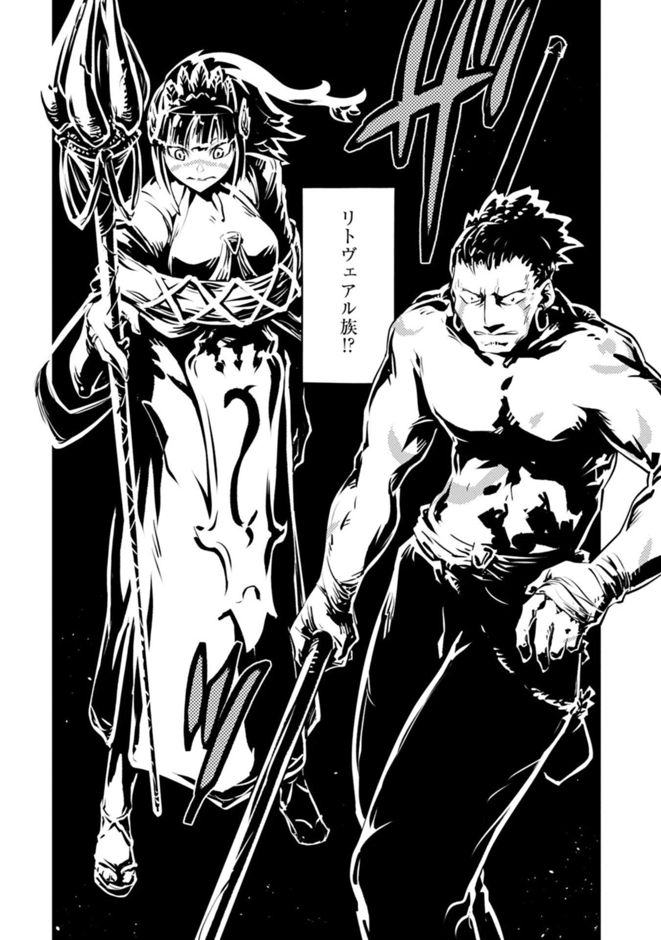 転生したらドラゴンの卵だった~最強以外目指さねぇ~ 第52話 - 14