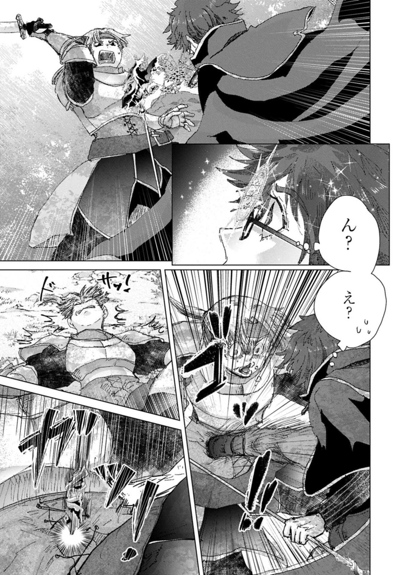 悠久の愚者アズリーの、賢者のすゝめ 第74話 - 7