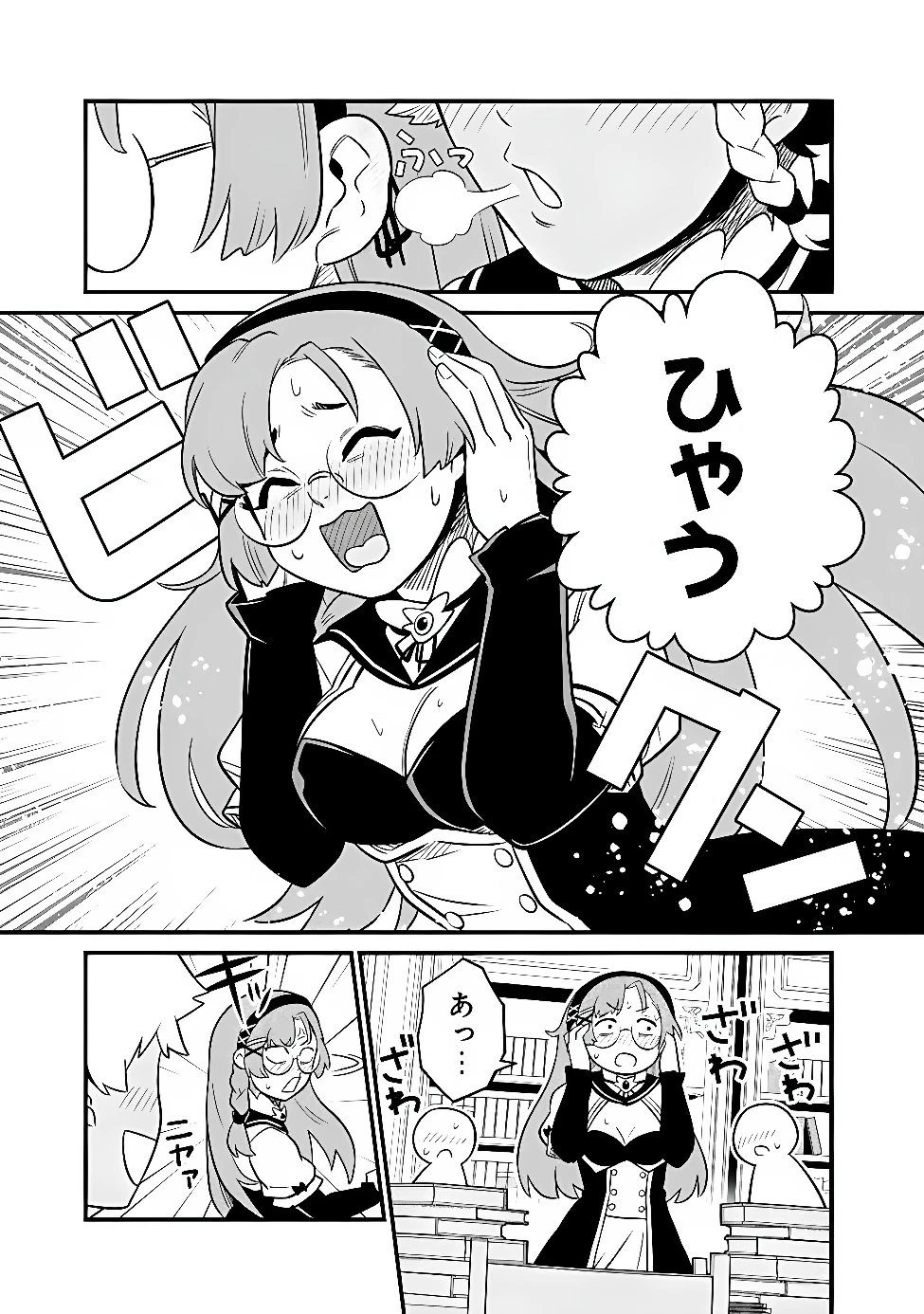 俺はまだ、本気を出していないDX 第71話 - 3