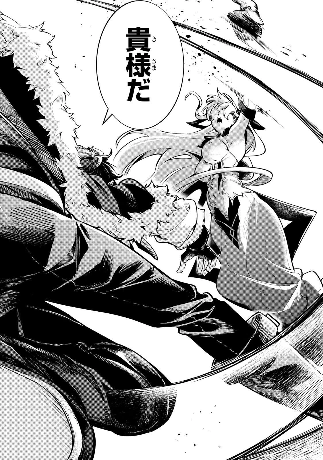 魔術ギルド総帥～生まれ変わって今更やり直す2度目の学院生活～ 第140話 - 18