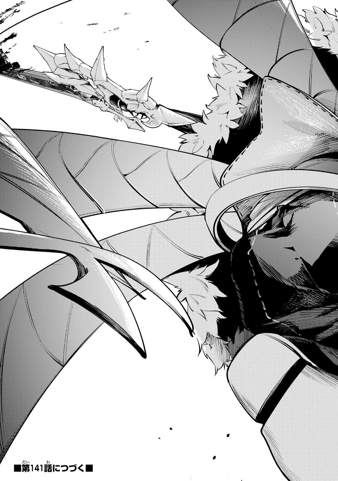 魔術ギルド総帥～生まれ変わって今更やり直す2度目の学院生活～ 第140話 - 19