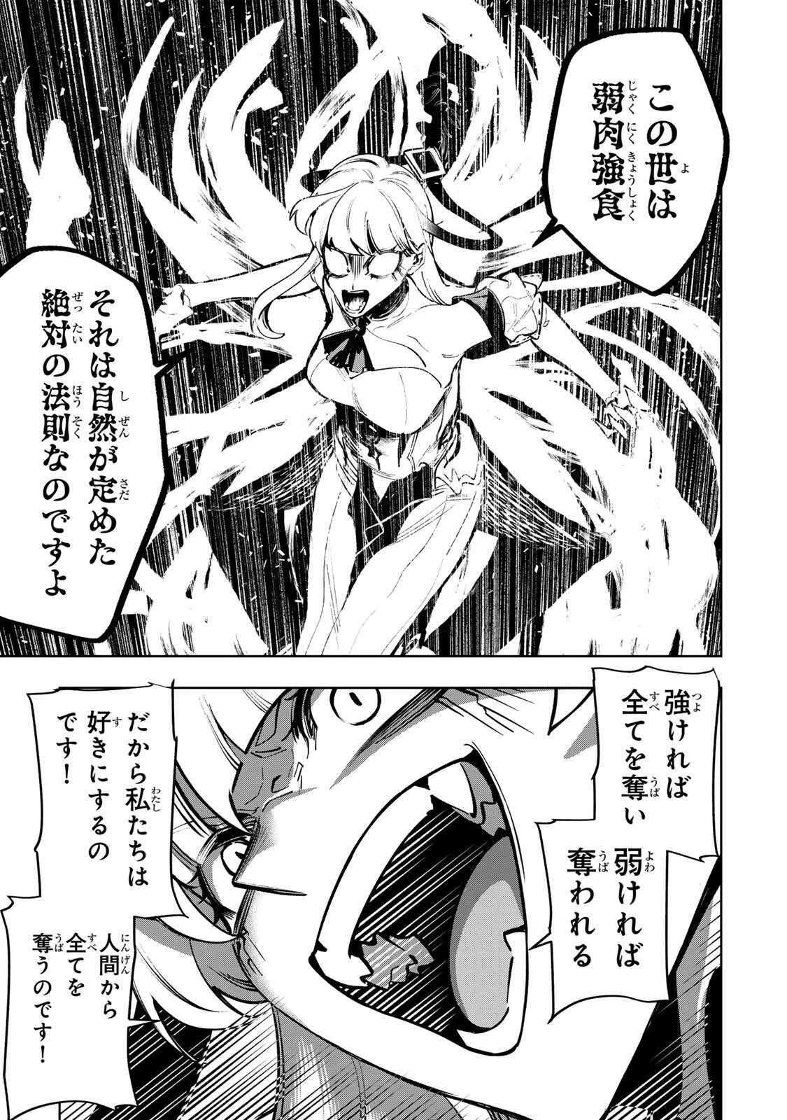 魔術ギルド総帥～生まれ変わって今更やり直す2度目の学院生活～ 第139話 - 9
