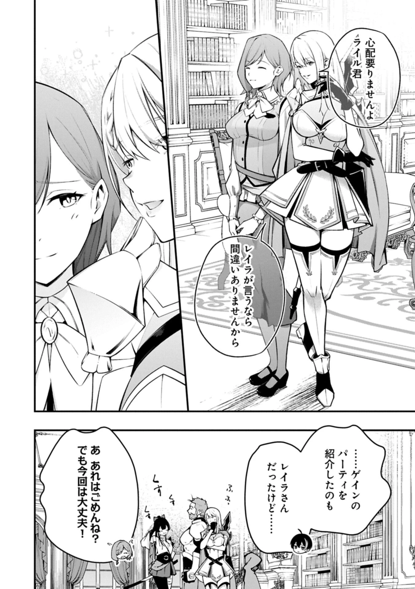使えないと追い出された生活魔法使い、無限の魔力で生活無双～火力役?いいえ、サポート役です～ 第12話 - 4