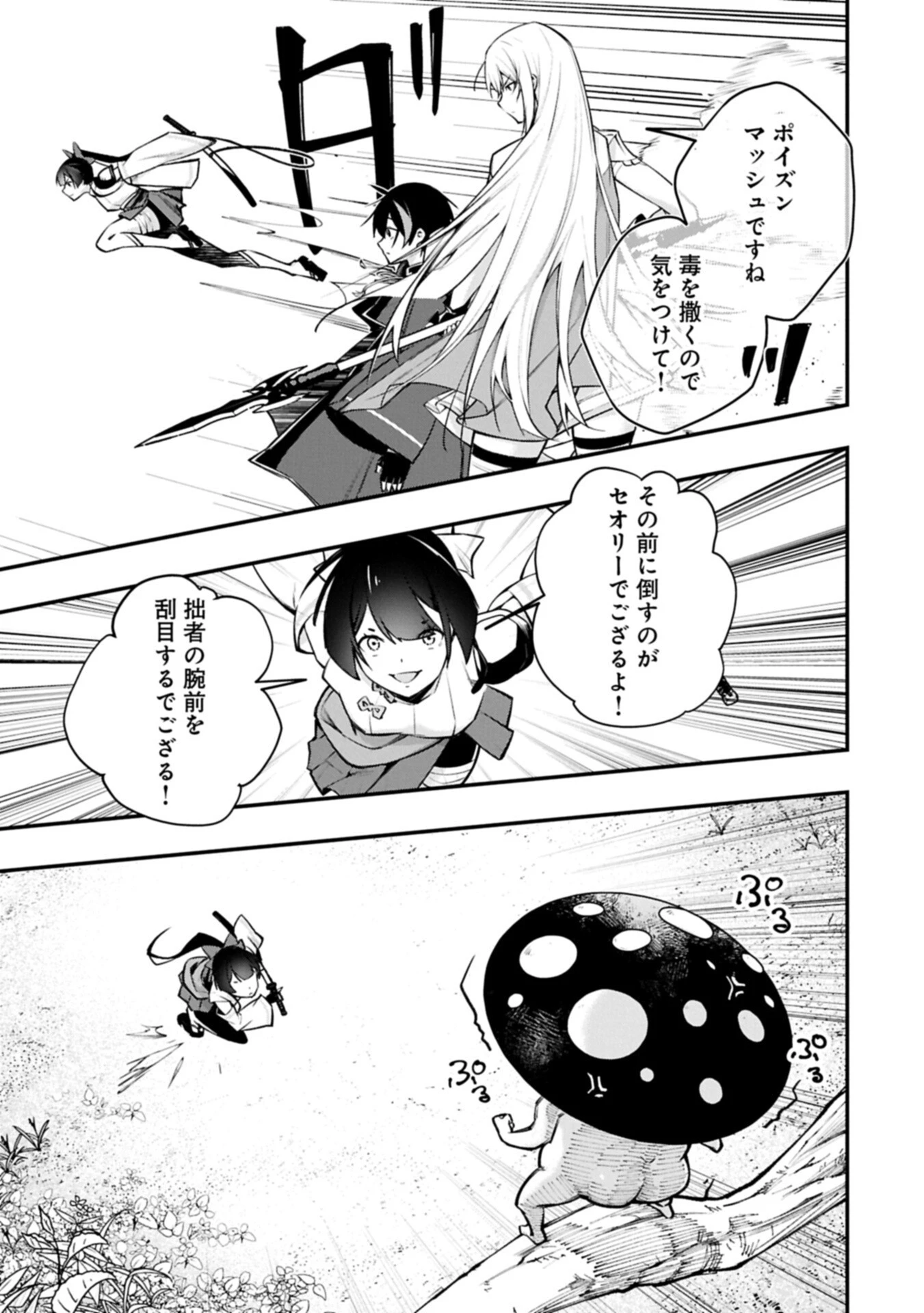 使えないと追い出された生活魔法使い、無限の魔力で生活無双～火力役?いいえ、サポート役です～ 第12話 - 13