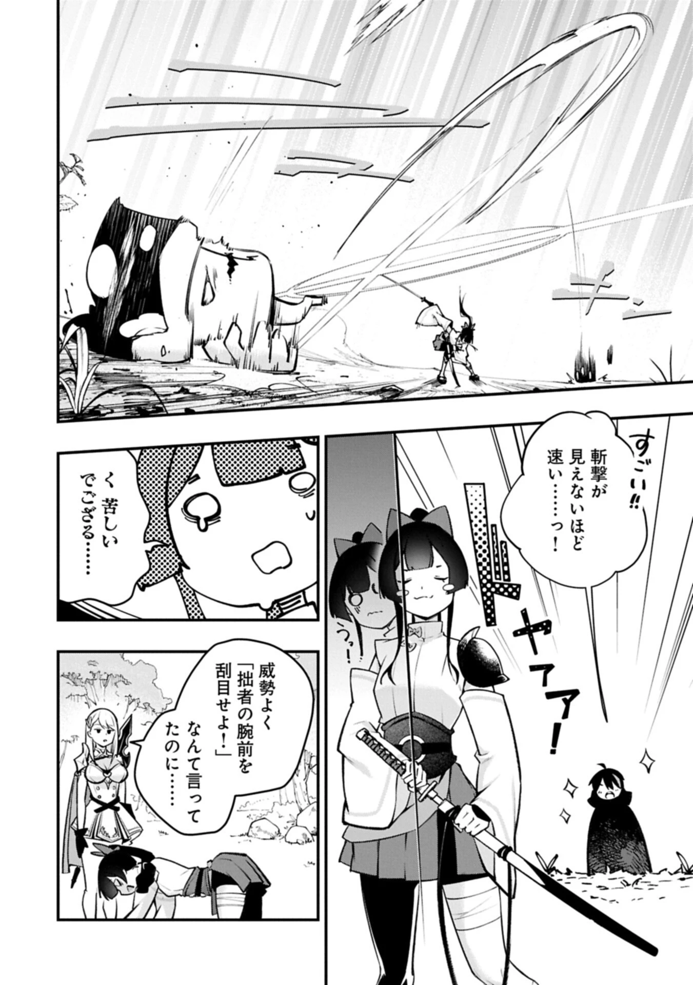 使えないと追い出された生活魔法使い、無限の魔力で生活無双～火力役?いいえ、サポート役です～ 第12話 - 14