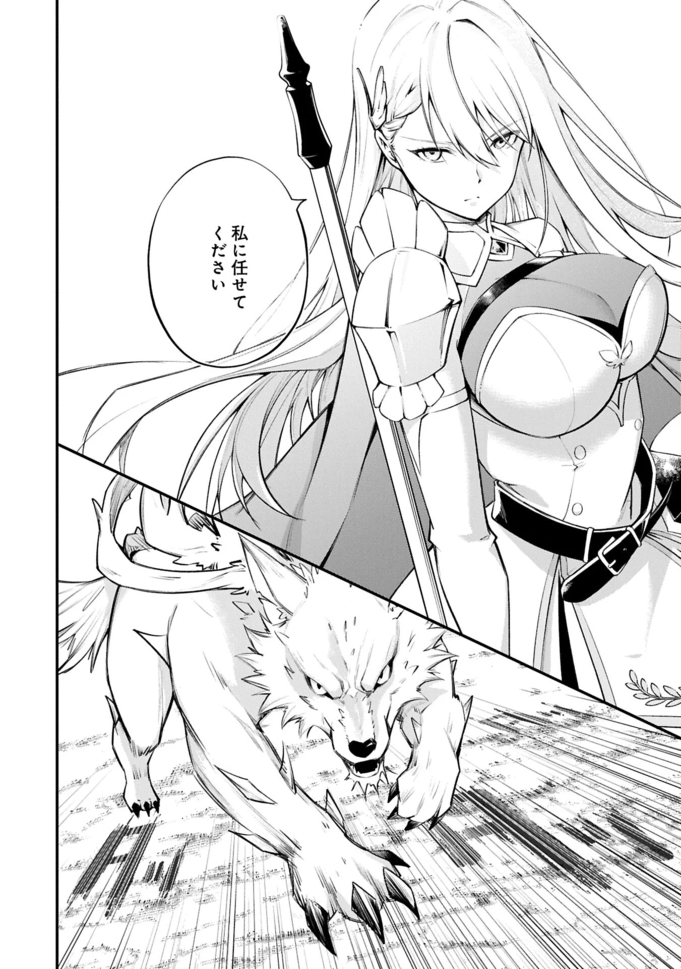 使えないと追い出された生活魔法使い、無限の魔力で生活無双～火力役?いいえ、サポート役です～ 第12話 - 16