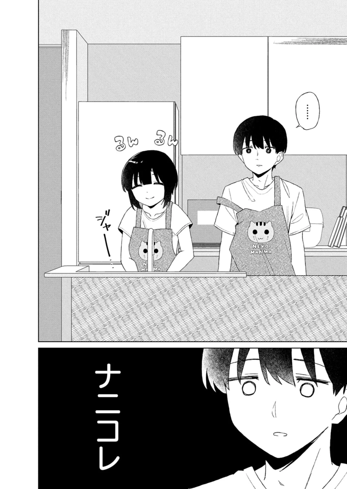 偶然助けた美少女がなぜか俺に懐いてしまった件について 第7話 - 8