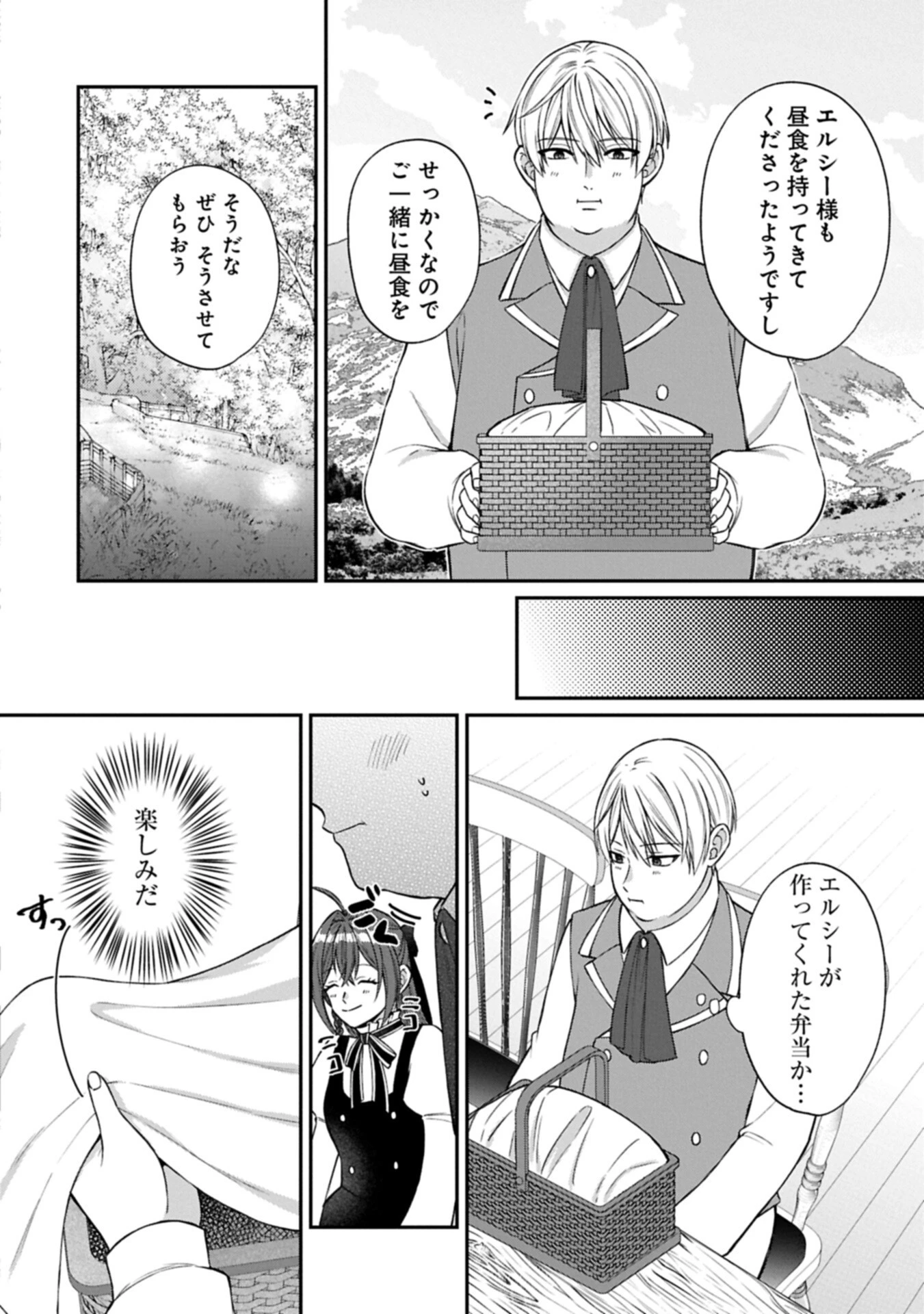 転生令嬢は米作りがしたい　～従妹の身代わりに醜い辺境伯に嫁がされましたが、とても幸せに暮らしています～ 第3話 - 8