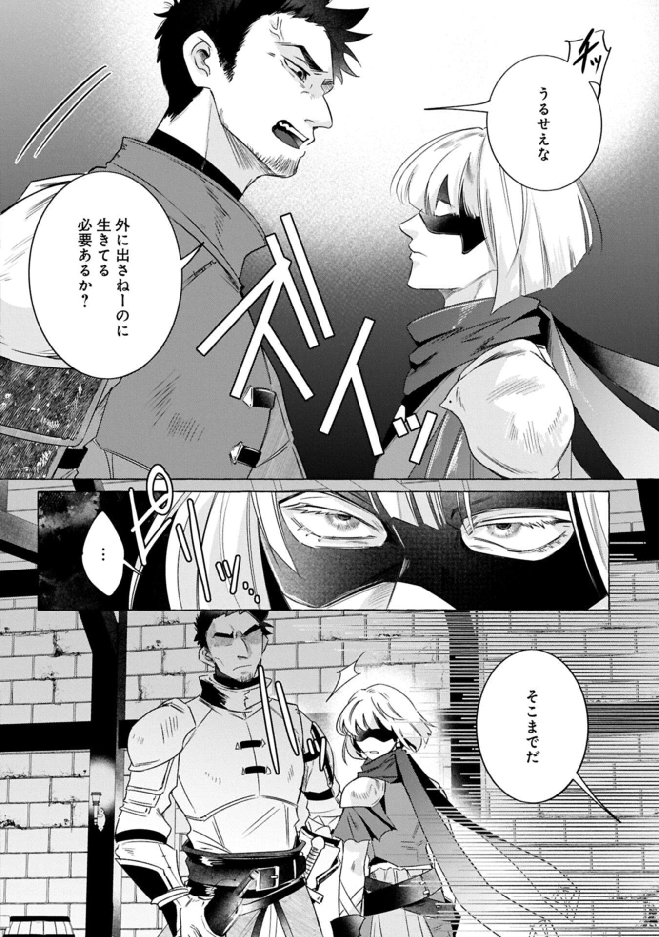幽閉された王女ですが、生きのびるために努力していたら強くなりすぎてました～レベリング好きゲーマーの異世界無双～ 第2話 - 2