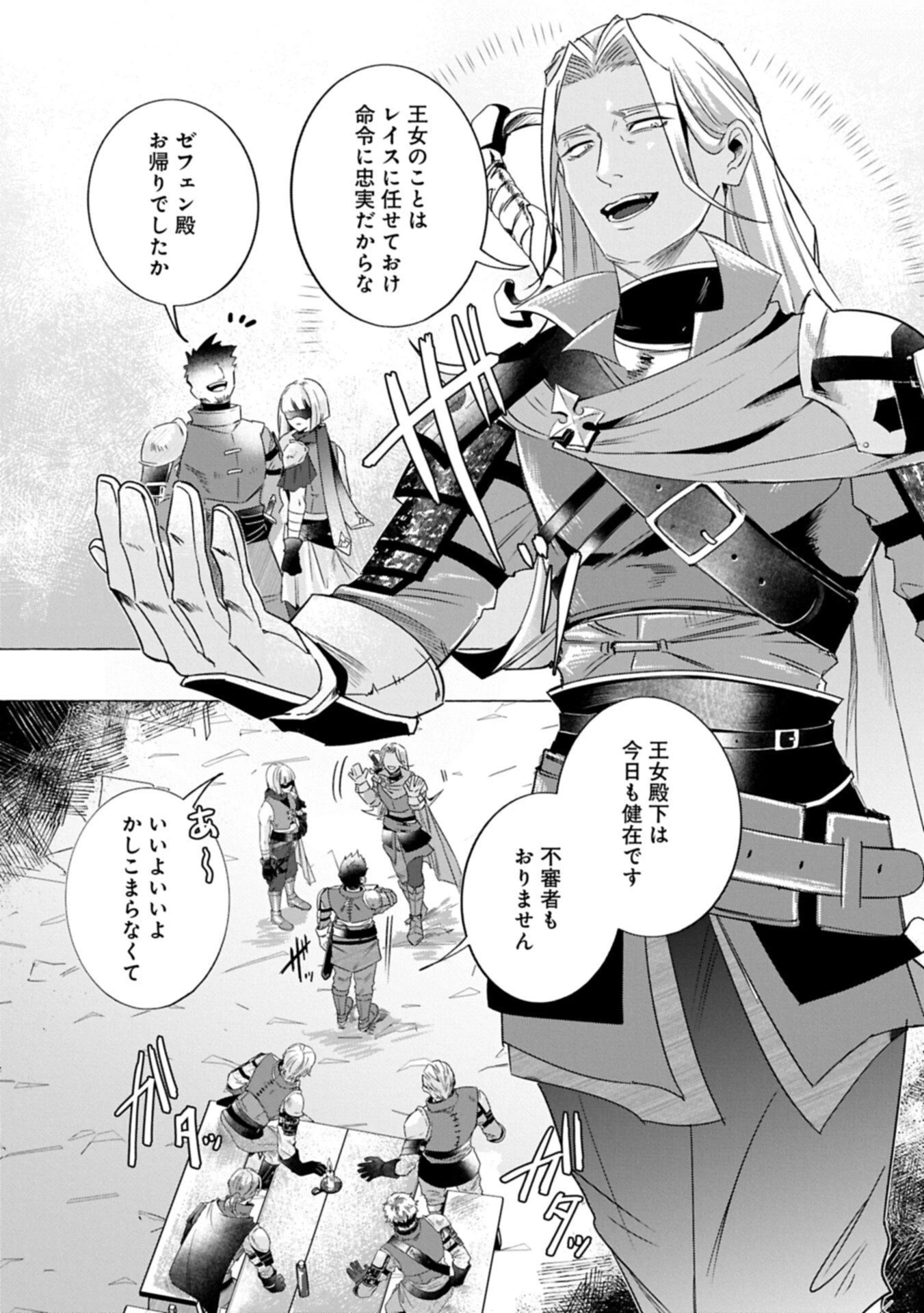 幽閉された王女ですが、生きのびるために努力していたら強くなりすぎてました～レベリング好きゲーマーの異世界無双～ 第2話 - 3