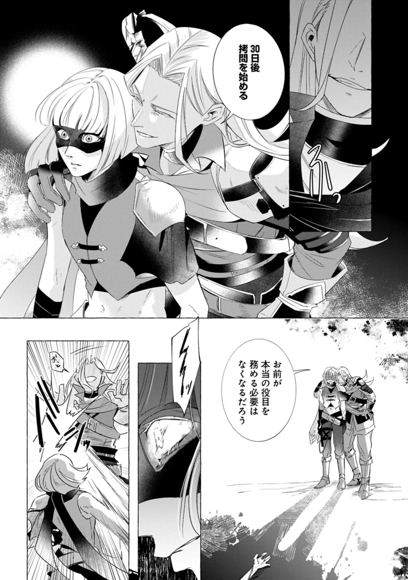 幽閉された王女ですが、生きのびるために努力していたら強くなりすぎてました～レベリング好きゲーマーの異世界無双～ 第2話 - 5