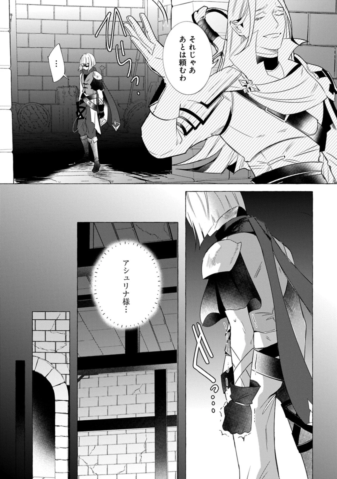 幽閉された王女ですが、生きのびるために努力していたら強くなりすぎてました～レベリング好きゲーマーの異世界無双～ 第2話 - 7