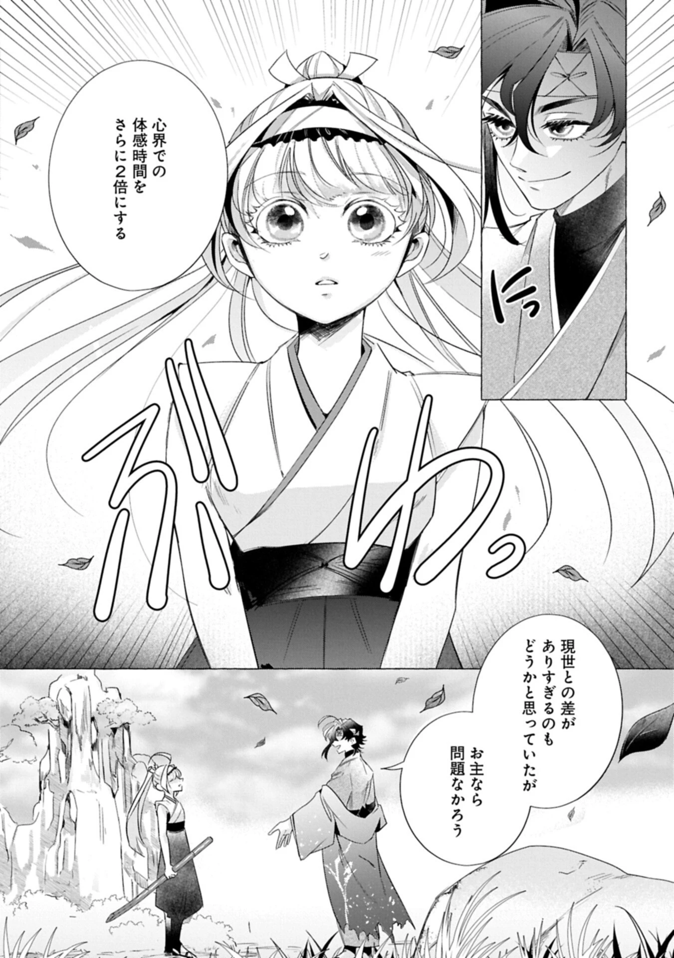幽閉された王女ですが、生きのびるために努力していたら強くなりすぎてました～レベリング好きゲーマーの異世界無双～ 第2話 - 10