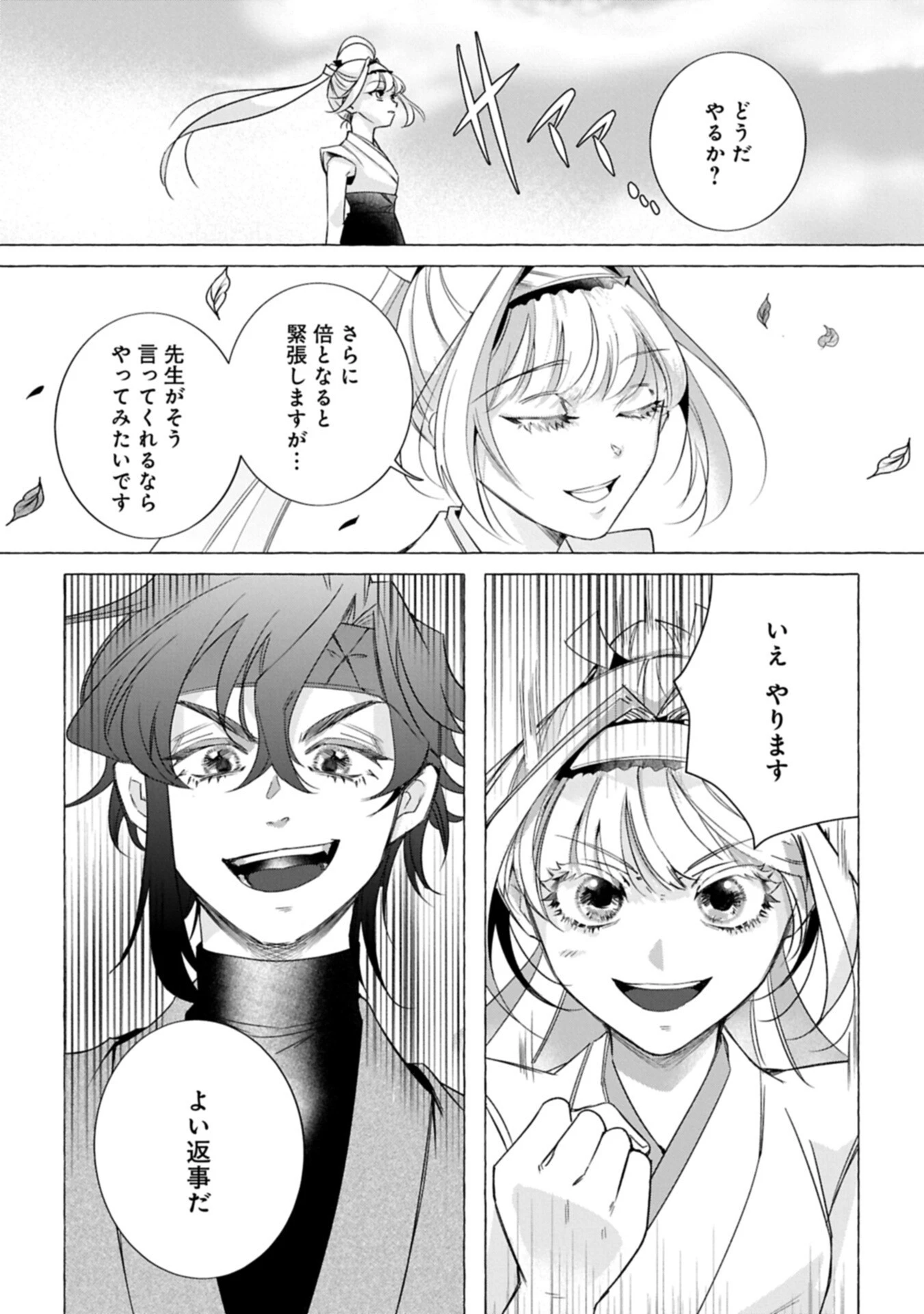 幽閉された王女ですが、生きのびるために努力していたら強くなりすぎてました～レベリング好きゲーマーの異世界無双～ 第2話 - 11