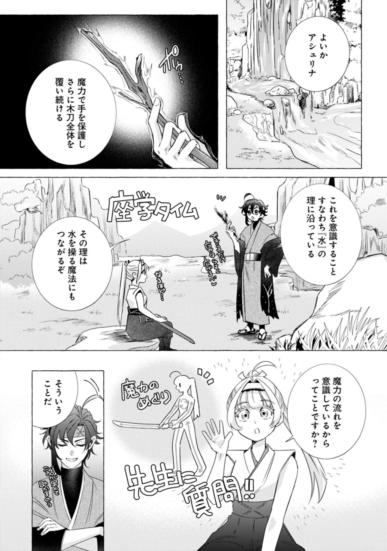 幽閉された王女ですが、生きのびるために努力していたら強くなりすぎてました～レベリング好きゲーマーの異世界無双～ 第2話 - 12