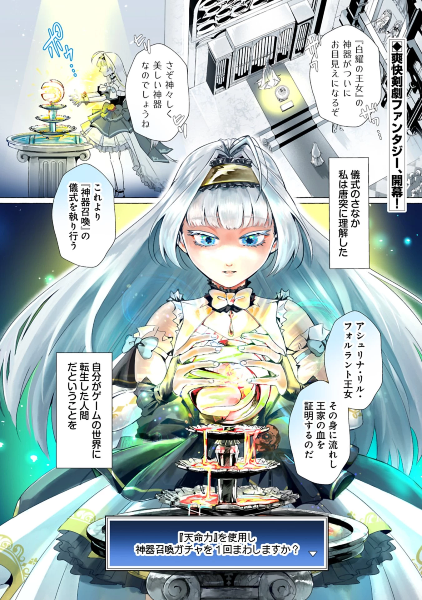 幽閉された王女ですが、生きのびるために努力していたら強くなりすぎてました～レベリング好きゲーマーの異世界無双～ 第1話 - 1