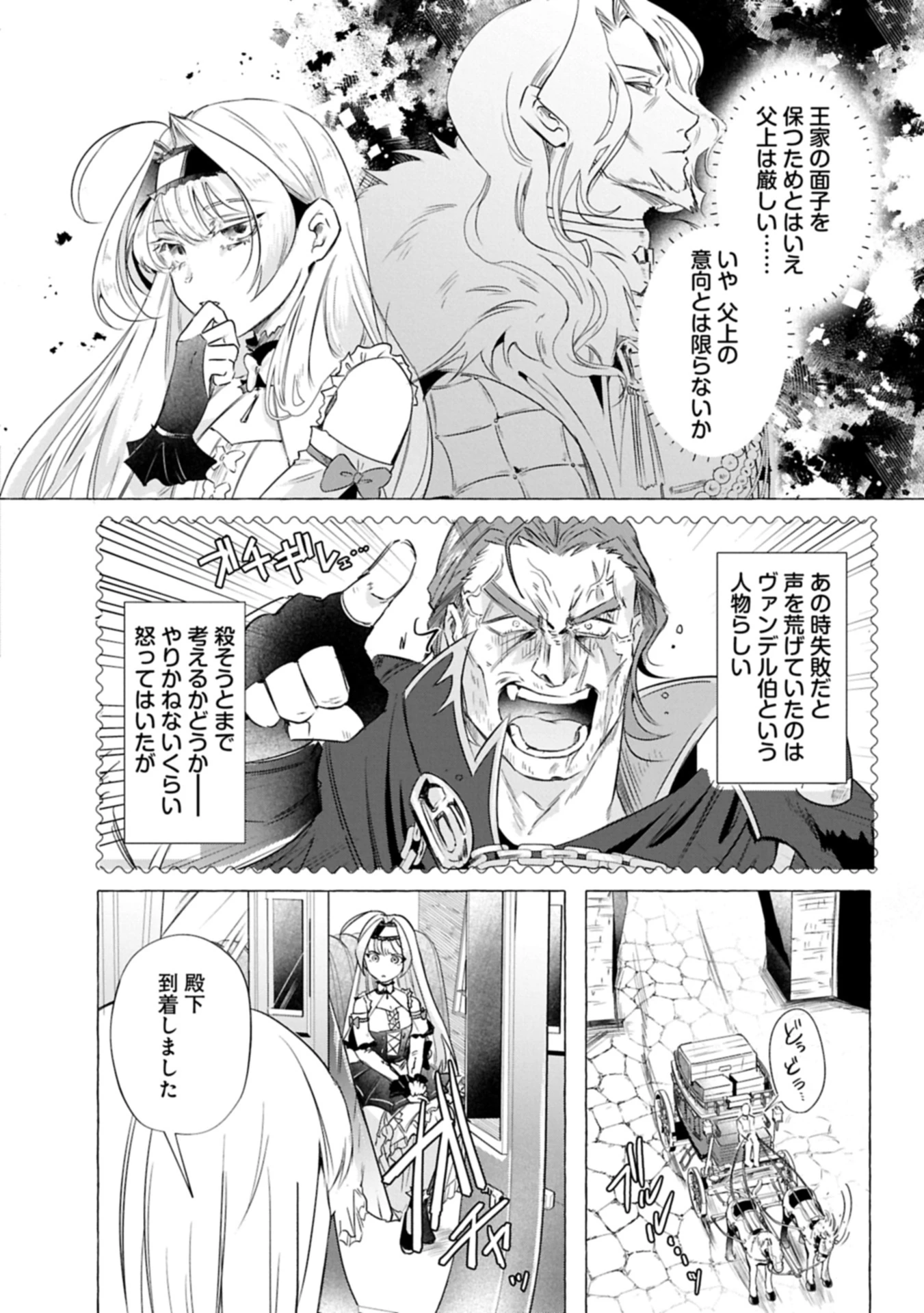 幽閉された王女ですが、生きのびるために努力していたら強くなりすぎてました～レベリング好きゲーマーの異世界無双～ 第1話 - 10