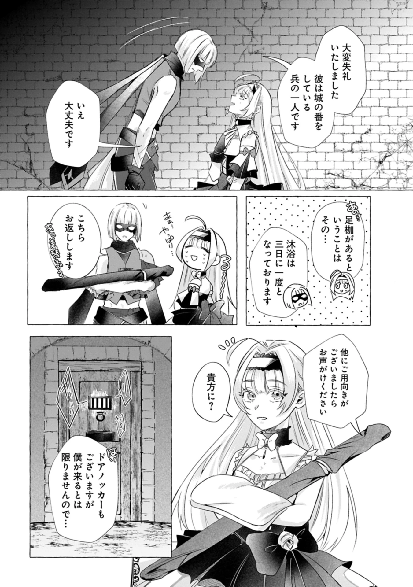 幽閉された王女ですが、生きのびるために努力していたら強くなりすぎてました～レベリング好きゲーマーの異世界無双～ 第1話 - 15