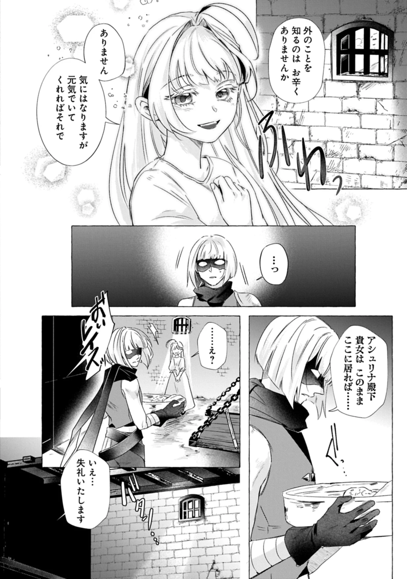 幽閉された王女ですが、生きのびるために努力していたら強くなりすぎてました～レベリング好きゲーマーの異世界無双～ 第1話 - 22