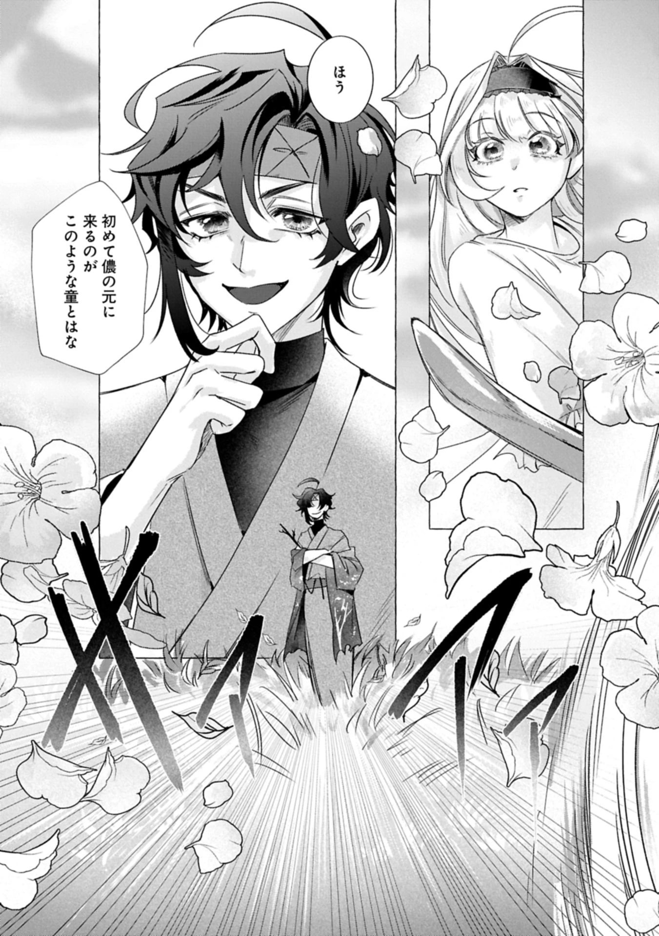 幽閉された王女ですが、生きのびるために努力していたら強くなりすぎてました～レベリング好きゲーマーの異世界無双～ 第1話 - 27