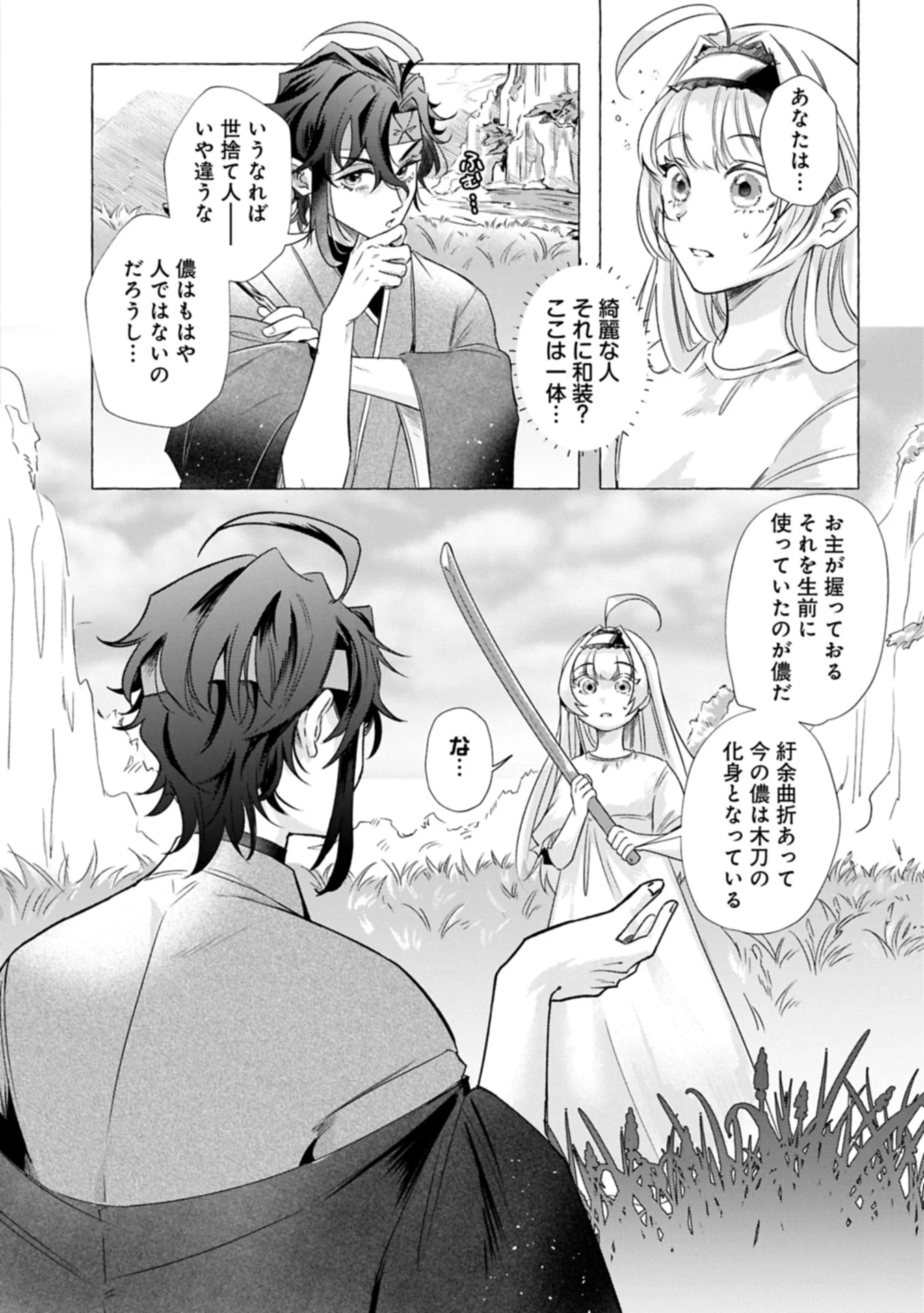 幽閉された王女ですが、生きのびるために努力していたら強くなりすぎてました～レベリング好きゲーマーの異世界無双～ 第1話 - 28