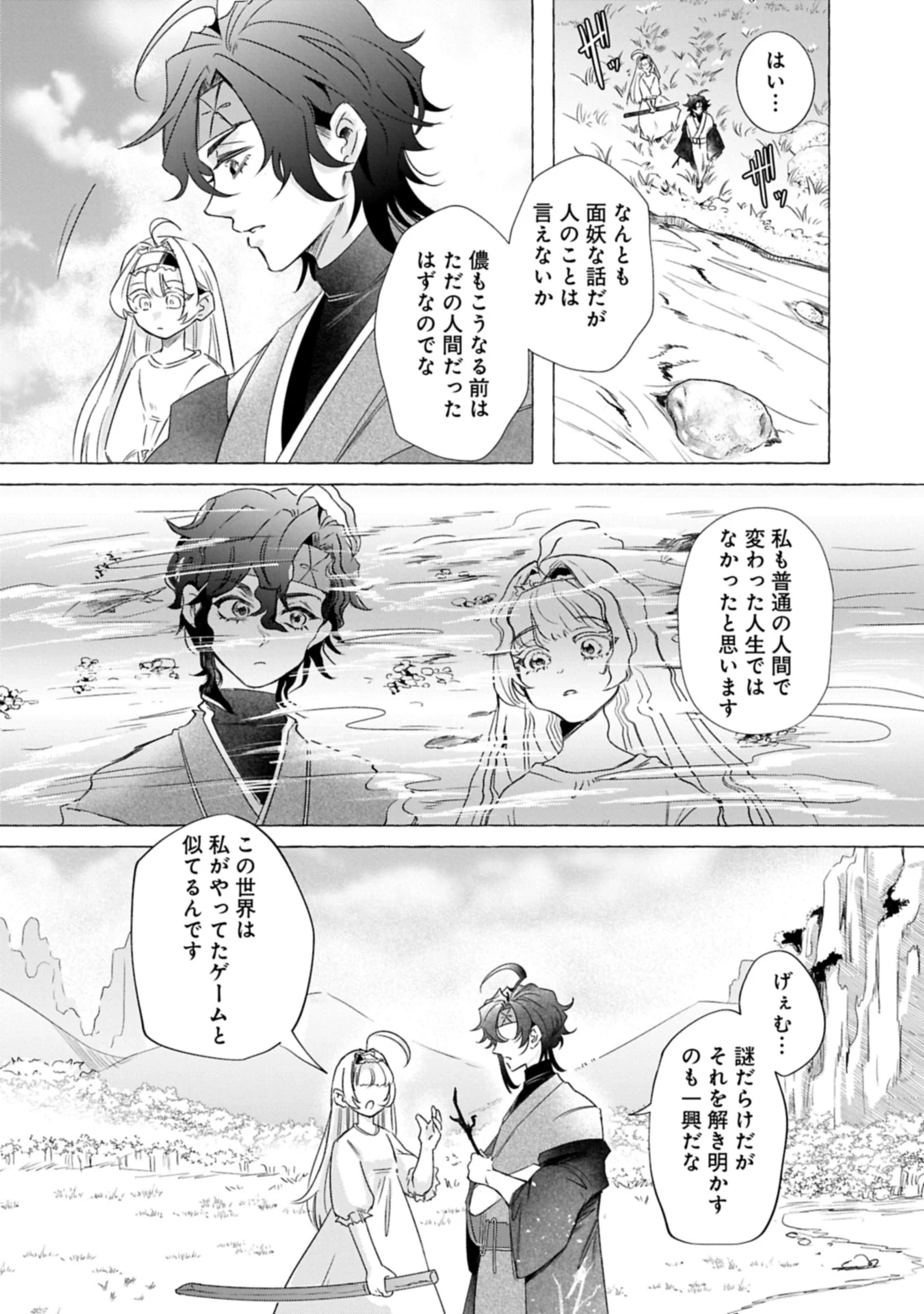 幽閉された王女ですが、生きのびるために努力していたら強くなりすぎてました～レベリング好きゲーマーの異世界無双～ 第1話 - 31