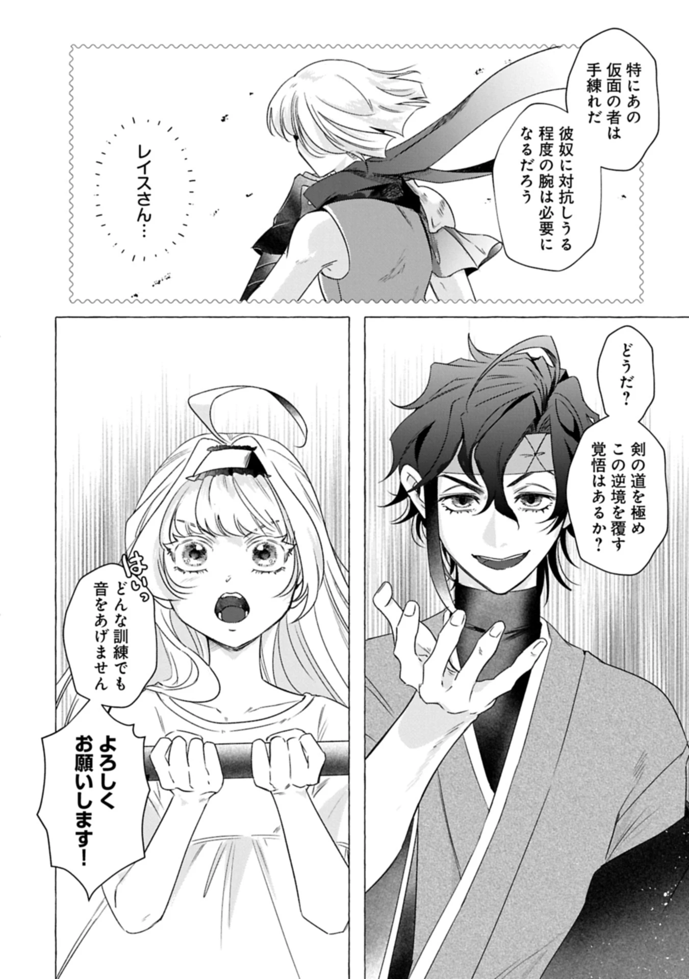 幽閉された王女ですが、生きのびるために努力していたら強くなりすぎてました～レベリング好きゲーマーの異世界無双～ 第1話 - 34