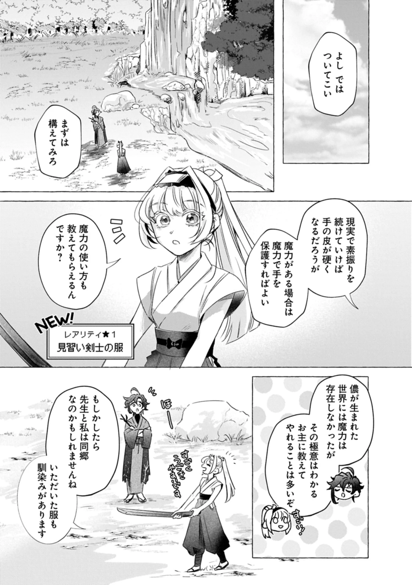 幽閉された王女ですが、生きのびるために努力していたら強くなりすぎてました～レベリング好きゲーマーの異世界無双～ 第1話 - 35