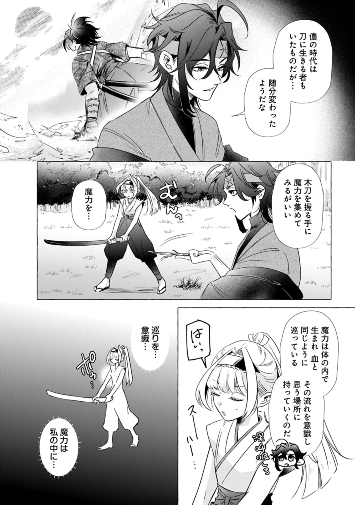幽閉された王女ですが、生きのびるために努力していたら強くなりすぎてました～レベリング好きゲーマーの異世界無双～ 第1話 - 36