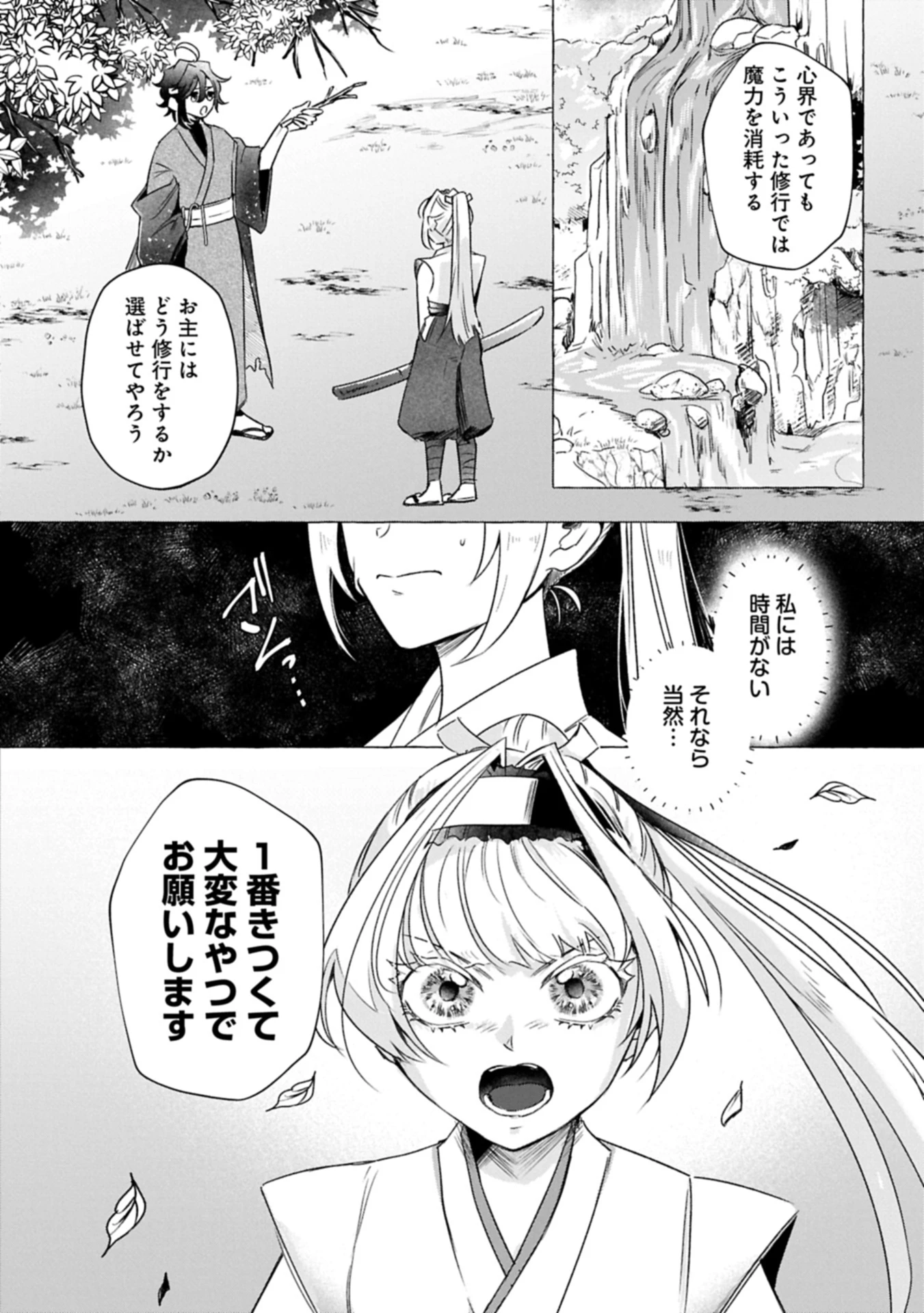 幽閉された王女ですが、生きのびるために努力していたら強くなりすぎてました～レベリング好きゲーマーの異世界無双～ 第1話 - 38