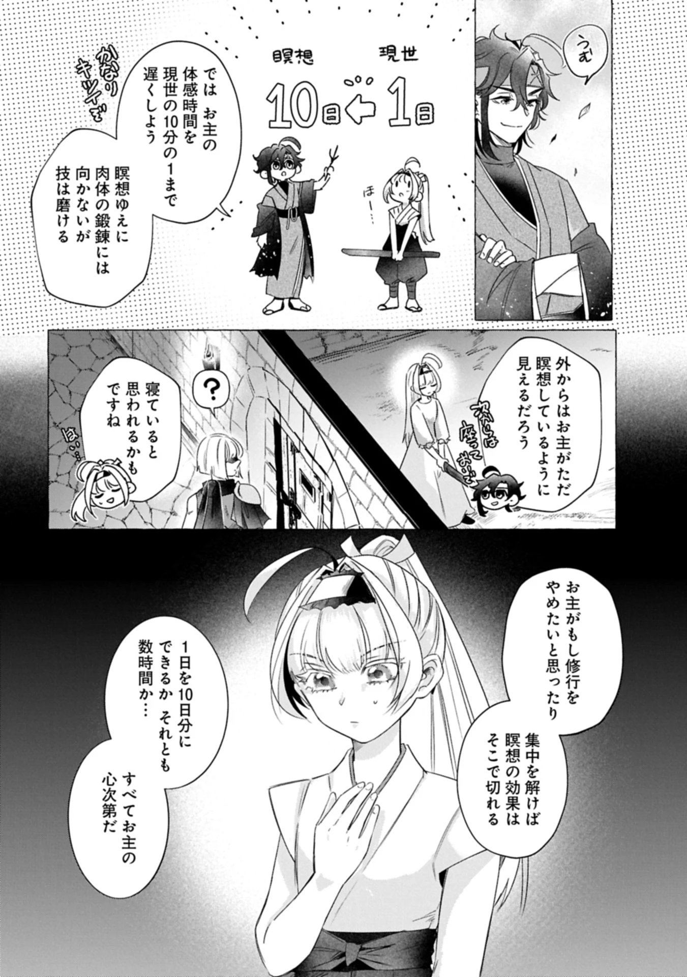 幽閉された王女ですが、生きのびるために努力していたら強くなりすぎてました～レベリング好きゲーマーの異世界無双～ 第1話 - 39