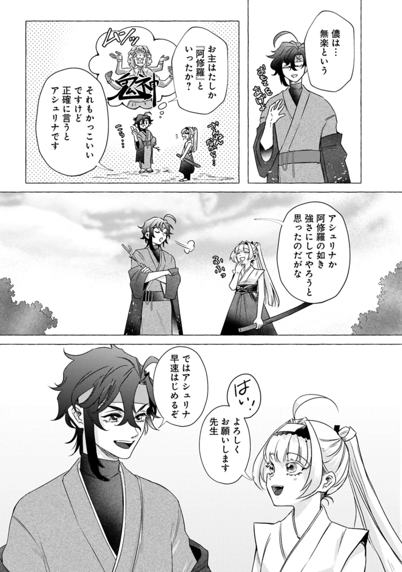 幽閉された王女ですが、生きのびるために努力していたら強くなりすぎてました～レベリング好きゲーマーの異世界無双～ 第1話 - 41