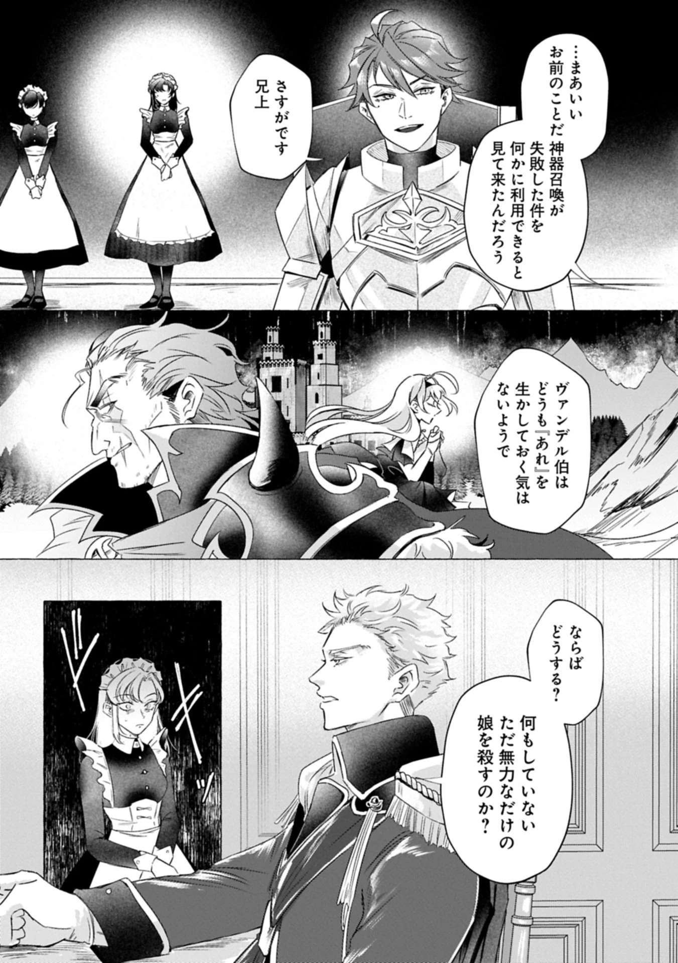 幽閉された王女ですが、生きのびるために努力していたら強くなりすぎてました～レベリング好きゲーマーの異世界無双～ 第1話 - 45