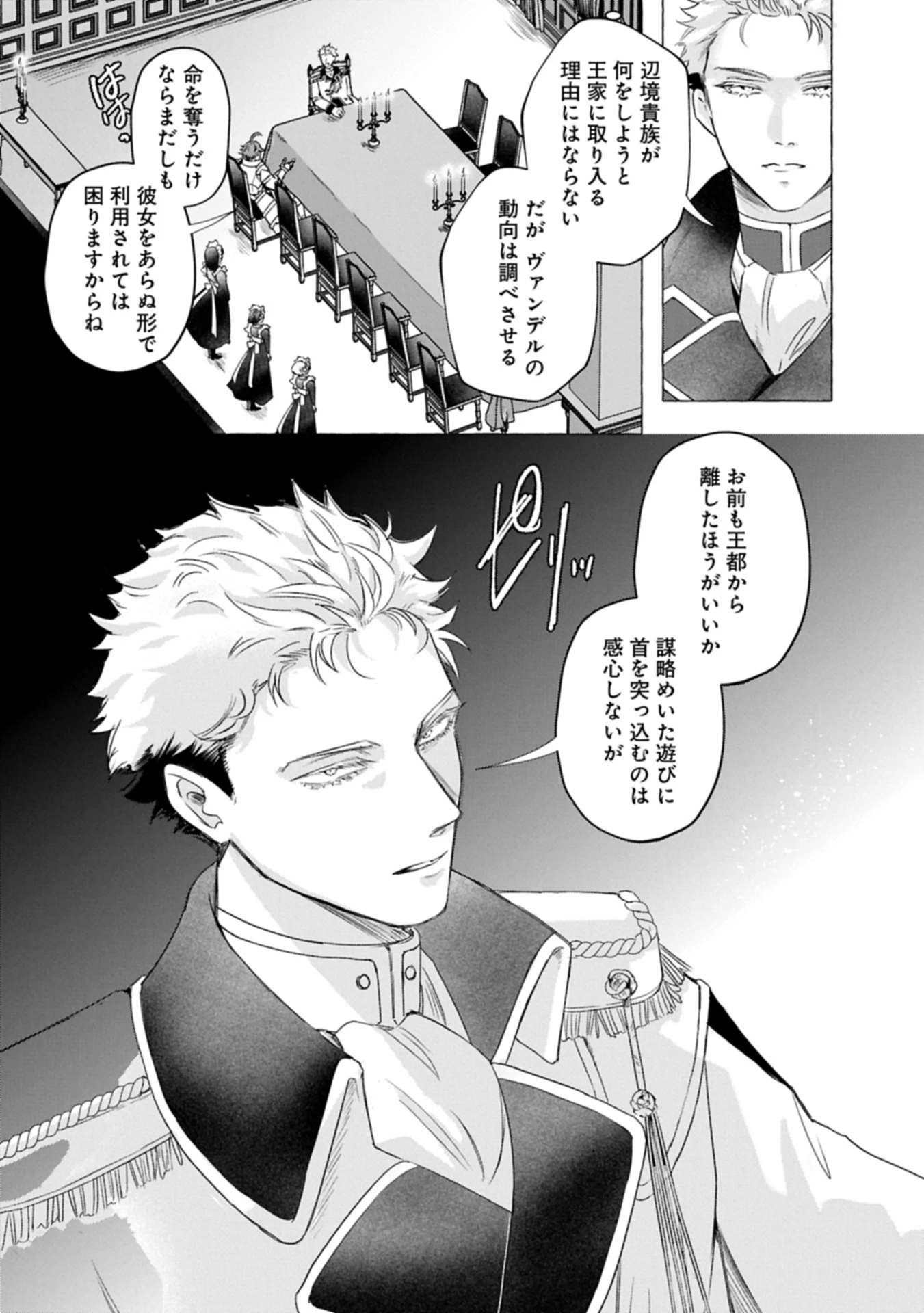 幽閉された王女ですが、生きのびるために努力していたら強くなりすぎてました～レベリング好きゲーマーの異世界無双～ 第1話 - 47