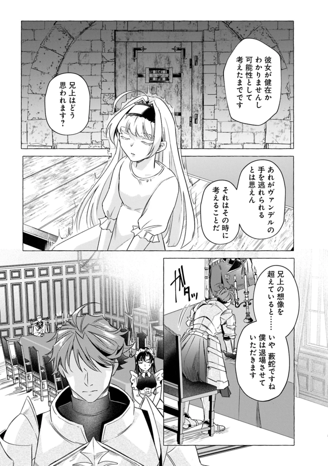 幽閉された王女ですが、生きのびるために努力していたら強くなりすぎてました～レベリング好きゲーマーの異世界無双～ 第1話 - 49