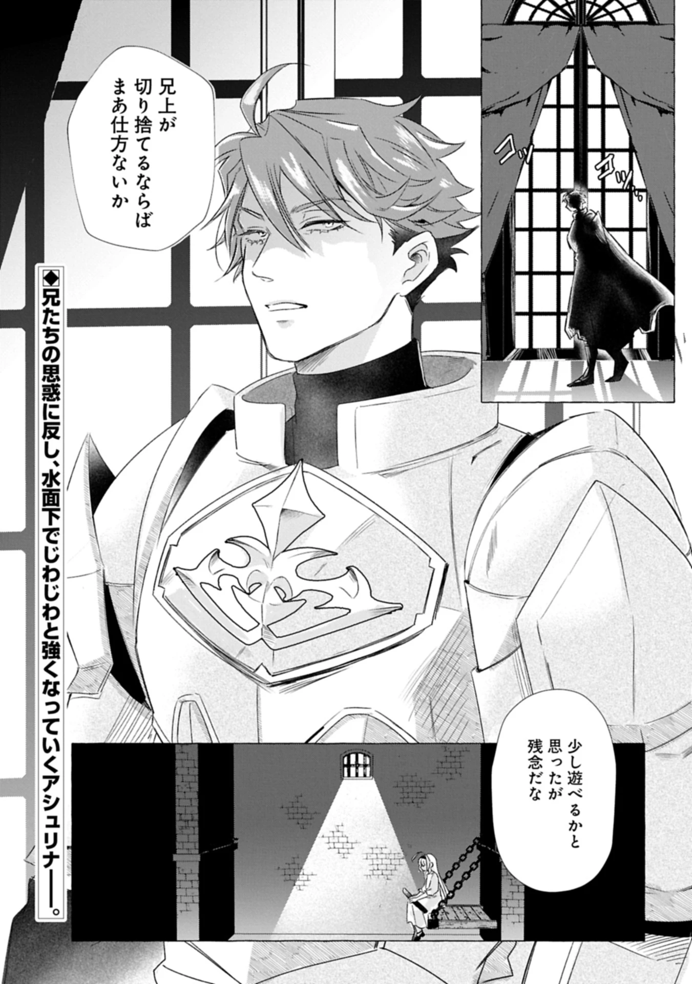 幽閉された王女ですが、生きのびるために努力していたら強くなりすぎてました～レベリング好きゲーマーの異世界無双～ 第1話 - 50