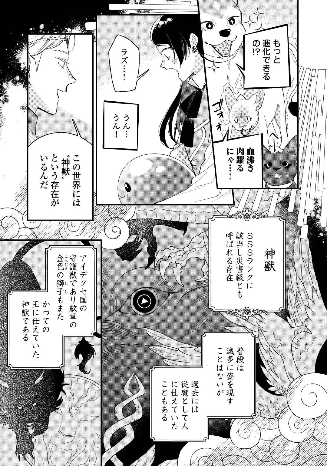 転移先は薬師が少ない世界でした 第45話 - 5