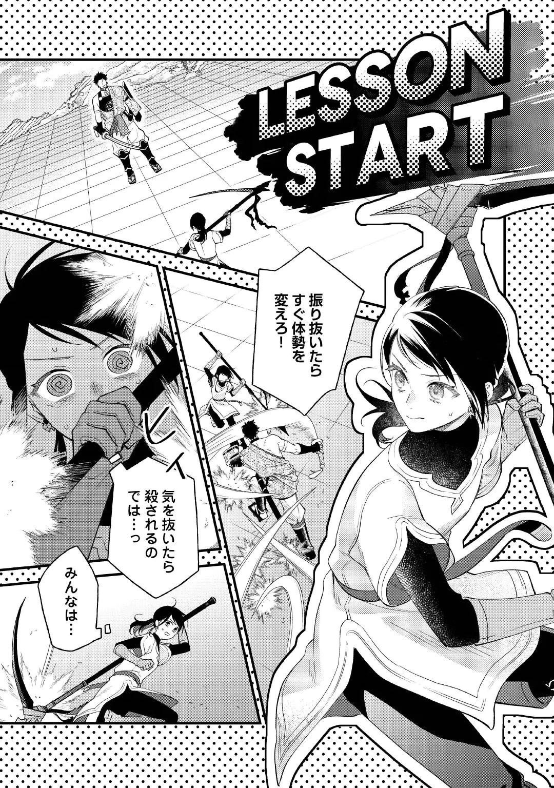 転移先は薬師が少ない世界でした 第45話 - 12