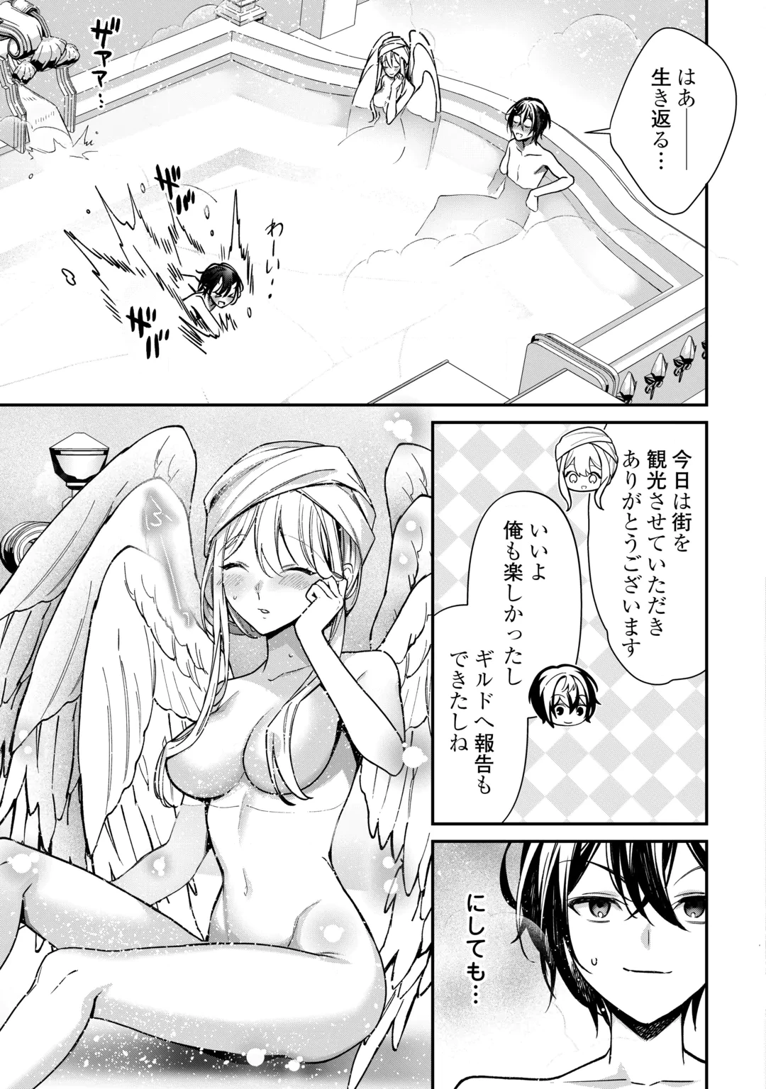 種族【半神】な俺は異世界でも普通に暮らしたい 第30話 - 3