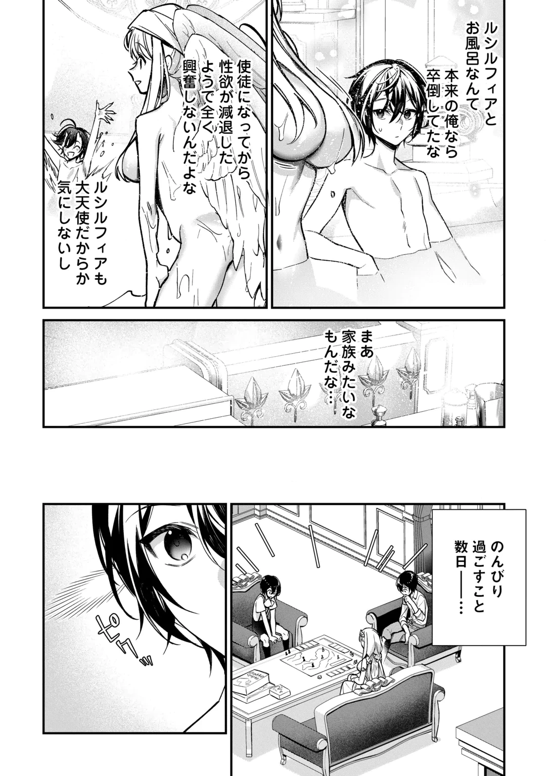 種族【半神】な俺は異世界でも普通に暮らしたい 第30話 - 4